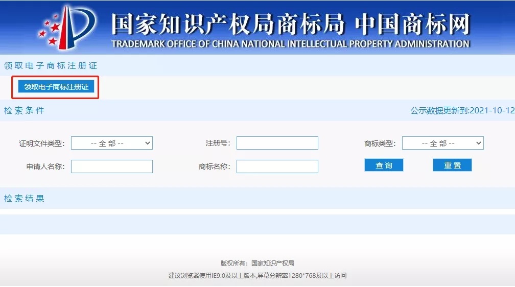 商標(biāo)2022年不再發(fā)放紙質(zhì)證書？如何成功注冊商標(biāo)？