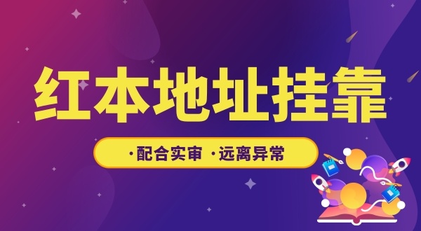 哪些地址可以注冊公司？（沒有注冊地址怎么注冊公司）