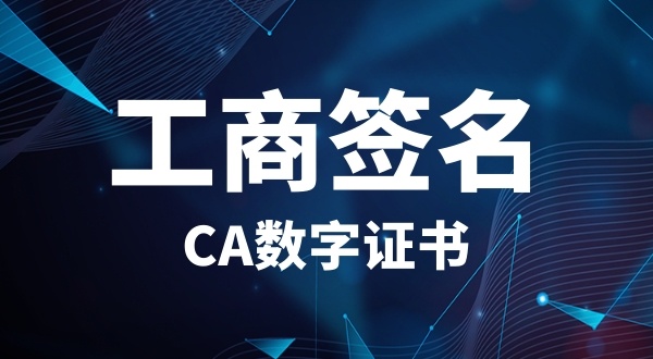 注冊公司U盾怎么辦理？法人和股東的U盾必須是深圳的嗎