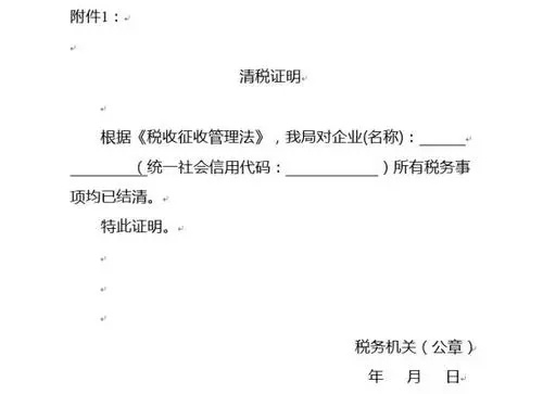 稅務注銷流程有哪些？稅務注銷后怎么注銷營業(yè)執(zhí)照