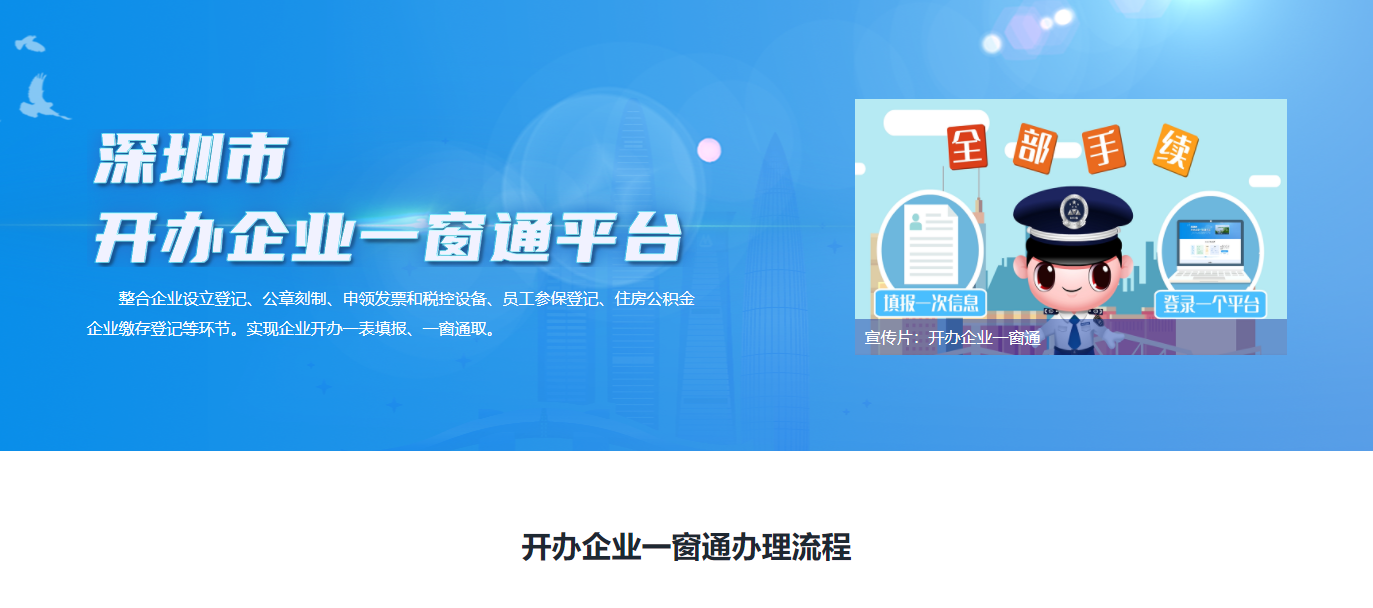 怎么才能辦理深圳的營業(yè)執(zhí)照？注冊公司地址怎么挑選