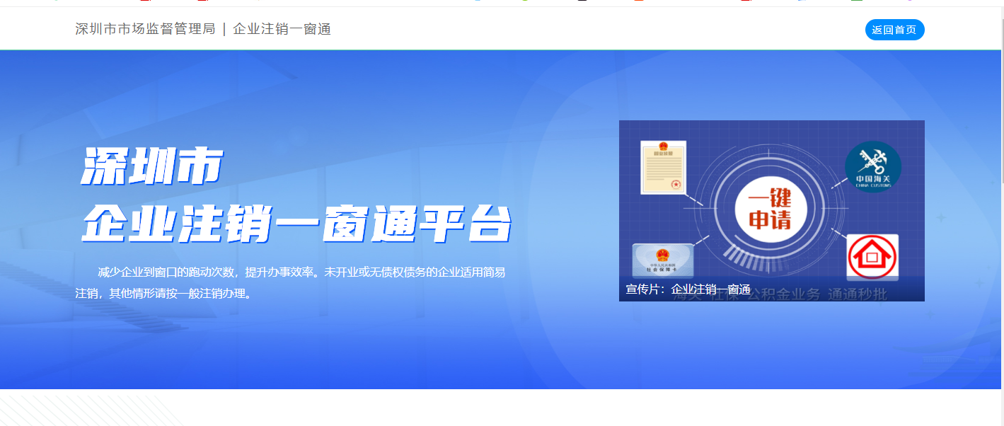 注銷公司去哪辦？需要提供哪些證明材料