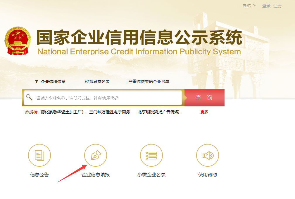 新成立的公司如何在網(wǎng)上注銷？（附操作流程圖）