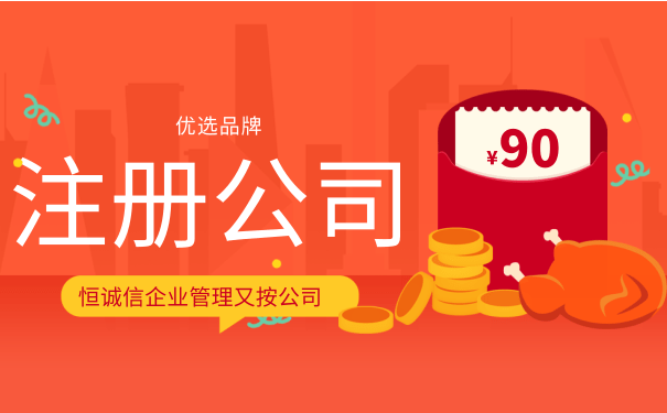 文化傳播公司怎么注冊？要辦理什么資質(zhì)？